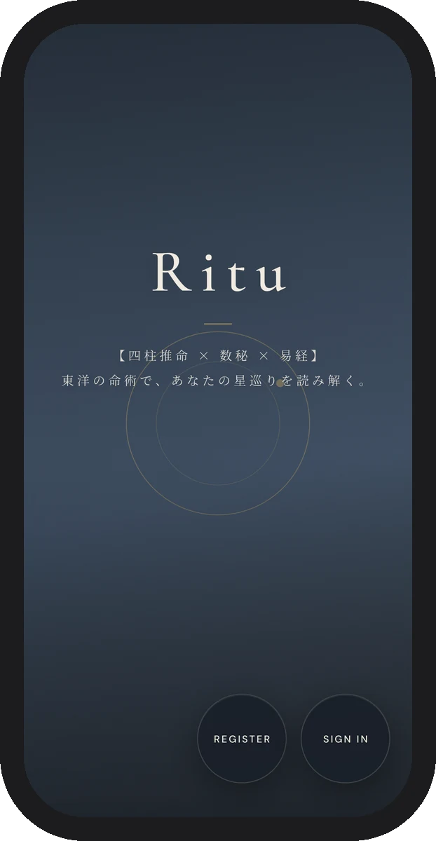 Ritu の入口。四柱推命・数秘・易経、東洋の命術で、あなたの星巡りを読み解く